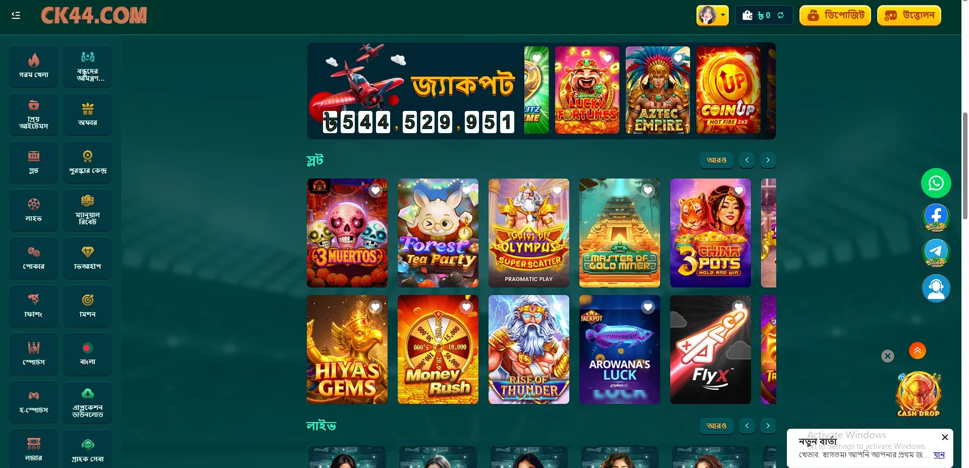 CK444 Casino App HACK MOD APK Free Download – (Unlimited Money and Unlimited Coins) 2